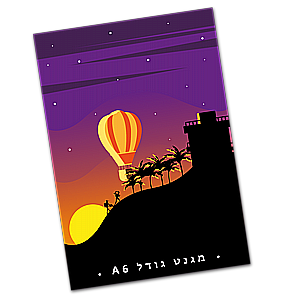 מגנט בגודל A6 | הדפסה צבעונית + למינציה | ClickPrint מגנט בגודל A6 | הדפסה צבעונית + למינציה | ClickPrint