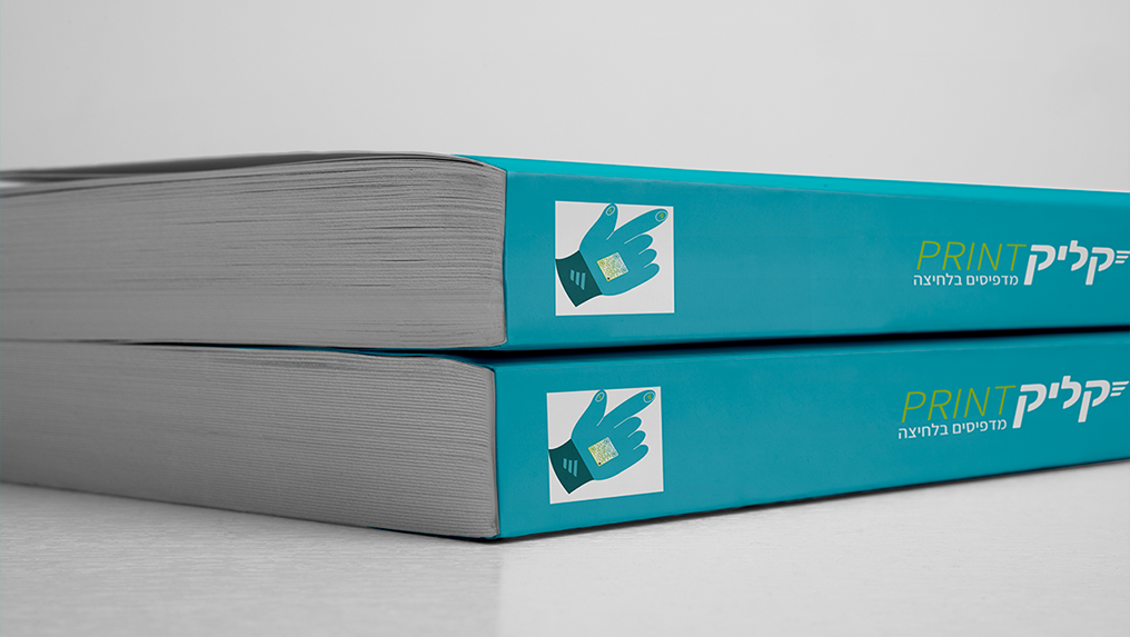 הדפסת חוברות בכריכה רכה